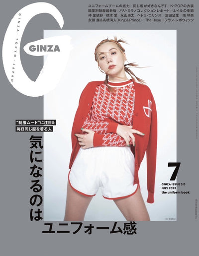 GINZA 7月号掲載商品