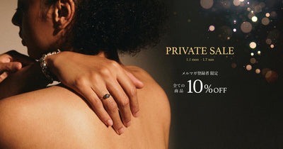 ENEY PRIVATE SALE 全商品10％OFF　1/1-1/7