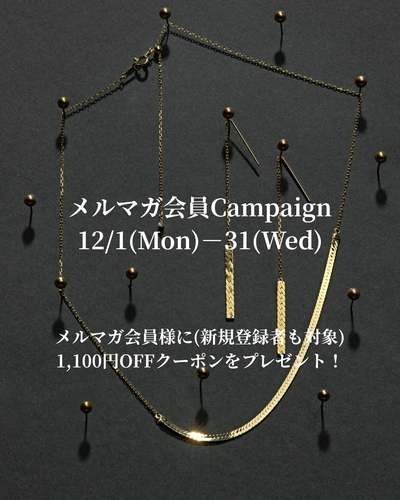 ☆ENEY メルマガ会員様限定クーポンプレゼント　12/1 よりスタート！！！☆