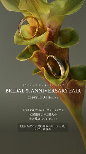 ENEY （エネイ）l 公式オンラインストアl ラボグロウンダイヤモンドを